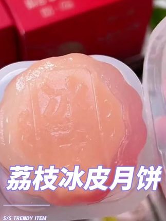 口口有料荔枝味水晶冰皮月饼中秋节送礼爆浆流心榴莲味糕点礼盒Z #中秋 #月饼 #冰皮月饼 #荔枝月饼 #特色月饼