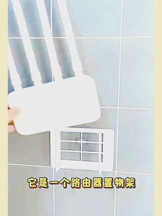 #路由器放置架 #WiFi置物架 #机顶盒上墙收纳架 #光猫上墙支架 #插座收纳架 wifi路由器放置架免打孔置物架墙上墙壁盒子收纳盒挂墙固定器架子
