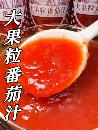 #笑厨 #番茄汁 #夏日饮品 #果汁 #饮料