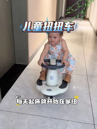自从她爸给她买了这个扭扭车,每天起床都要骑,自带灯光跟音乐,宝宝就很喜欢,关键这颜值跟质量都很高#扭扭车 #遛娃神车 #宝宝骑车 #宝妈推荐 #带娃