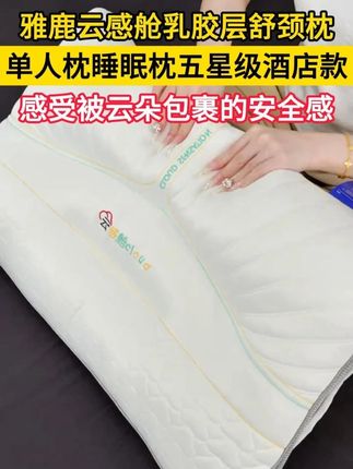 只要睡一晚就能爱上的枕头,到底有多舒服?贴合脖子曲线,老公不打酣#枕芯 #护颈枕 #家纺床上用品 #居家好物 #好物种草