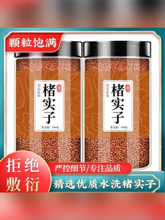 楮实子新货楮实子干货楮实子泡水 #楮实子新货 #楮实子干货 #楮实子泡水 #楮实子