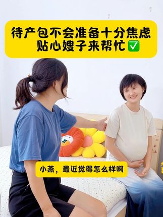 #待产包清单#新生儿必备#孕期囤货我的好闺蜜太贴心了,提前准备好了待产包,每一件都很喜欢
