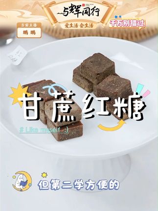 【几里田】传统手工红糖甘蔗500g/包红糖手工 #红糖 #红糖推荐 #手工红糖 #红糖甘蔗 #手工红糖