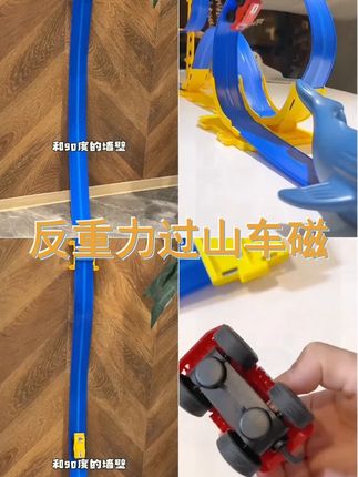 挑战创意极限 反重力过山车轨道 磁力拼装 儿童益智新宠 激发无限想象力 快来加入这场趣味横生的拼装盛宴吧 #玩具 #拼装玩具 #大柿小柿都如意 #礼物 #磁力拼装