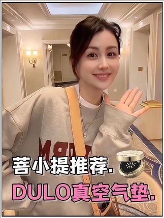 我身边富婆都在用,自用气垫 不卡粉 巨自然服帖 显脸小 超级遮瑕#菩小提#无限回购的宝藏单品#自用好物分享#女人一定要活成自己喜欢的样子