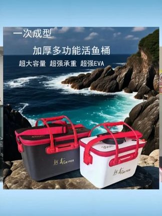 EVA 钓鱼桶一体成型不可折叠大容量多功能加厚便携式活鱼桶 #EVA 钓鱼桶 #一体成型 #大容量 #多功能 #加厚便携