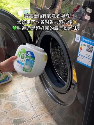 威露士洗衣凝珠香味持久留香强力家庭装去污渍除菌除螨四合一正品