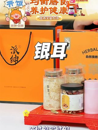 派绅银耳 #银耳 #好吃不贵 #好物推荐 #一起来尝个鲜 #种草