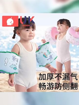 科巢儿童游泳圈手臂圈婴儿3岁以上宝宝泳袖水袖浮漂小孩游泳装备 #好物推荐 #儿童游泳圈 #好东西一起分享 #手臂游泳圈 #游泳装备
