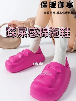 EVA踩屎感情侣款包根保暖加厚卡通小熊棉拖鞋#拖鞋 #加棉拖鞋 #便宜又好穿 #居家拖鞋