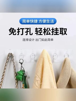 抢4条)家用厨房浴室无痕强粘六连挂钩卫生间免打孔防水悬挂透明钩#无痕挂钩 #家用挂钩 #免打孔挂钩 #六连挂钩 #家居好物