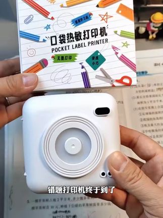 【升级款】芯烨超清错题打印机无墨热敏错题整理学生错题打印机#错题打印机 #学生好物 #学习工具 #无墨打印 #芯烨打印机