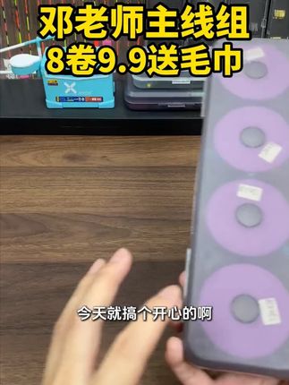 PE主线组活动,9.9发8卷送收纳盒毛巾,千万别错过 #主线组 #主线组成品 #线组 #成品线组 #钓鱼主线推荐 c