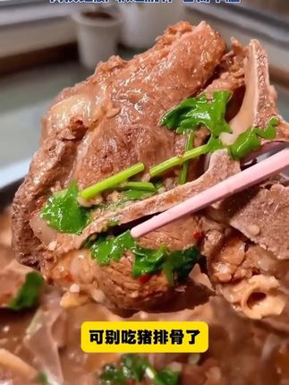 不用出门,5分钟,就能吃到老诚一锅的羊蝎子,这骨肉相连的口感,停不下来。#羊蝎子 #零食 #开袋即食
