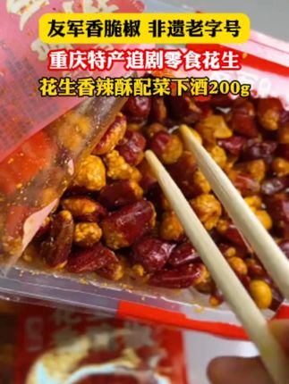 用辣椒做的香辣脆来啦!可以当零食的辣椒哦! #无辣不欢 #追剧小零食 #香辣脆