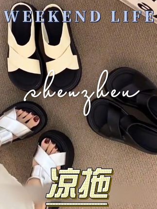 #好穿又好搭 #凉拖鞋 #好穿不累脚 #好物推荐 #超便宜超划算