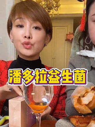 最近很火的益生菌!干饭人都爱它!我和家人都在喝!#仙女都在喝什么 #益生菌 #好用 #种草