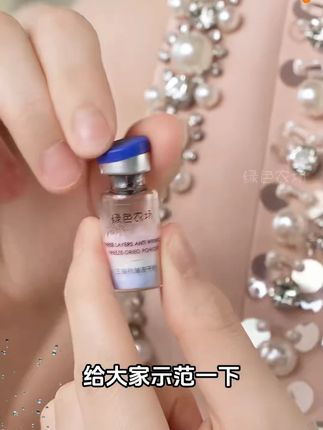 绿色农场三层寡肽抗皱冻干粉套 改善皱纹紧致保湿护肤精华液#寡肽冻干粉 #抗皱护肤 #保湿精华 #护肤好物 #绿色农场
