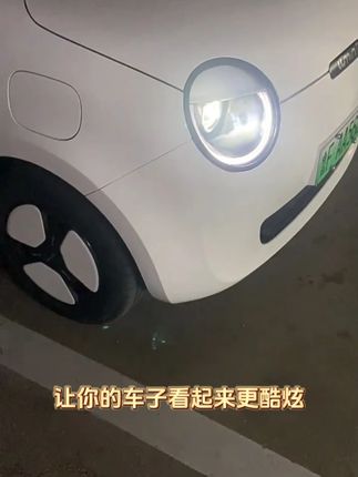 开车的时候总感觉自己的车灯光不够亮?换上这款汽车大灯试试吧。 显得更加高档大气,还能做到立体散热的效果,让光线的穿透力更强,环保又节能。这样的汽车大灯,你还不赶紧给你的爱车安排一个吗?价格便宜,质量好。现在下单还有超值福利等你来拿哦!工厂直销,生产厂家批发。#汽车大灯 #汽车大灯升级 #汽车大灯推荐 #汽车大灯好物