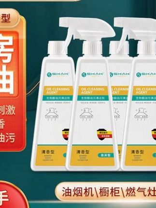 SKAK泡沫油污净厨房油烟机除油重油污清洁剂去油污清洁剂#清洁剂 #油污清洁剂 #泡沫清洁剂 #厨房清洁剂 #油烟机清洁剂