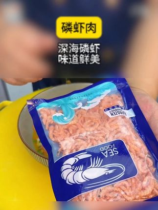 伴星渔岛新鲜深海磷虾肉,鲜香美味大人孩子都爱吃#磷虾 #磷虾肉 #美食分享 #太好吃了