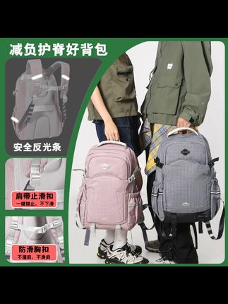 #开学必备 #学生书包 #书包推荐 #双肩背包 #书包 大容量减负书包,时尚,好背包,高品质! 减负护脊中学生高中大学防下坠减负书包大容量休闲旅行双肩包背包