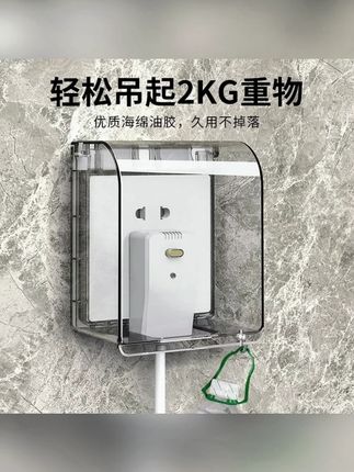 插座防水罩 86型开关插座防水罩卫生间防溅盒防尘防水盒透明粘贴式电源保护套#插座防水罩 #防水防油 #生活好帮手 #插座保护 #防水罩 家里的厨房和卫生间都应该装上插座防水罩,防油污好清洗