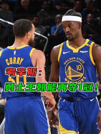 两锋线参加勇士试训;白帝谈库里的激励;小卡案又一关键证据! #金州勇士 #巴特勒 #库里 #快船 #莱昂纳德