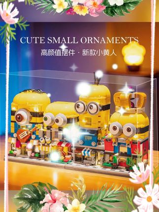 #小黄人积木 #街景积木 #益智拼装 #儿童礼物 #积木摆件 小黄人街景积木公仔益智拼图拼装玩具男女孩生日摆件礼物