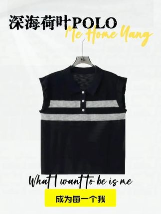 @老杨的私服(周末大惊喜💖) ME【深海荷叶POLO】Q弹木耳边透气显瘦舒适时尚百搭针织衫MESS6263#老杨的私服 #谁穿谁好看 #显瘦穿搭 #针织衫 #polo衫