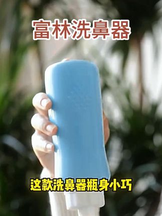 一到换季,鼻子就“哼次哼次”的不舒服,备上这个吸鼻器很有必要 #鼻塞 #鼻塞怎么办 #鼻炎 #鼻炎鼻塞 #洗鼻