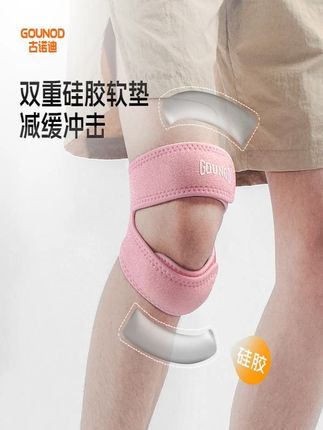 GOUNOD古诺迪专业运动硅胶髌骨带半月板保护跑步骑行护膝欧若风#髌骨带 #跑步 #膝盖保养 #户外运动