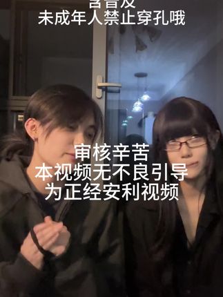 穿孔零件猜猜猜!2.0 无奈的穿孔师和白痴的萌猪 未成年人禁止穿孔哦!!#杭州穿孔 #穿孔 #穿孔师
