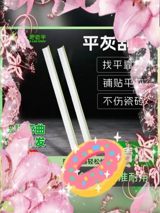 #老手平灰刮尺 #地砖平灰工具 #瓦工贴砖靠尺 #铝合金刮尺 #平灰靠尺 一把老手平灰尺刮尺地砖平灰瓦工贴砖工具靠尺铝合金刮尺五金工具