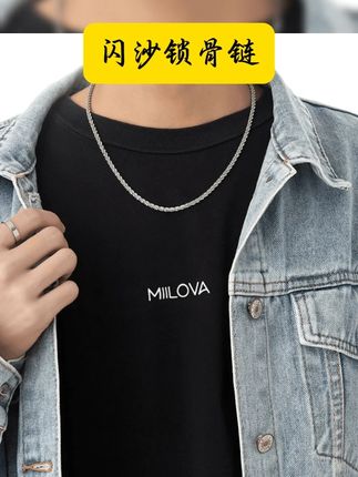 钛钢项链 闪沙锁骨链小众简约时尚百搭潮ins嘻哈素款坠链 #锁骨链 #男生配饰 #潮流配饰 #男生必备 #饰品搭配 钛钢项链 轻奢波光粼粼项链男女满天星素链闪沙锁骨链小众颈链潮