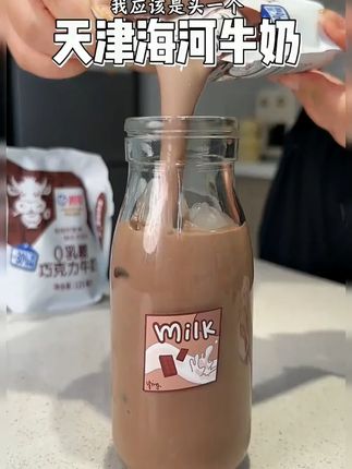 海河捏捏包0乳糖牛奶 减糖30%四种口味共12袋125ml*12 儿童早餐奶#海河牛奶 #牛奶推荐 #仙女都在喝什么 #牛奶 #口感特别好