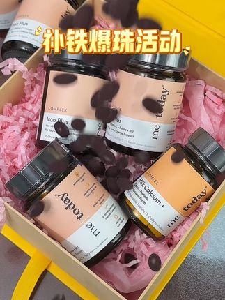 女人过了30岁,一定要注重好好爱自己,我教你一个方法,每天吃两粒补铁爆珠#metoday#补铁爆珠