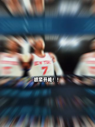 抓紧开机,steam大的来了,备受期待的NBA2K26上架抖音啦,篮球迷们赶紧冲啊,趁现在商家上新就给上新价,可别错过啦!#篮球游戏 #steam游戏 #NBA #2K26 #NBA2K26