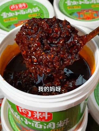 向料新出的木姜子口味的小面调料真的太好吃了!#无辣不欢美食 #小面调料 #木姜子
