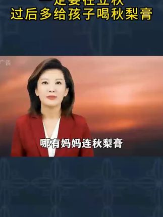 #一勺梨膏 有多好,孩子喝了就知道!入秋换季干燥赶紧给孩子安排起来,润润的很舒服#秋梨膏