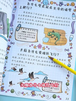 想要培养孩子数理化思维和求知欲的家长们,推荐给他看这套漫画物理化学,打下数理化基础#物理启蒙 #儿童百科 #科学小实验