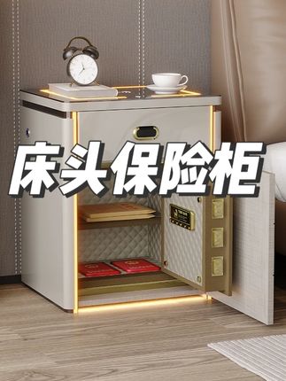 智能床头柜保险柜一体家用多功能卧室床头保险柜一体 #智能床头柜 #智能床头柜无线充电 #保险柜一体床头柜 #床头保险柜 #床头保险柜一体