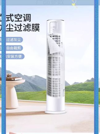 空调进风口的位置总是吸满灰尘,用这个便宜的#空调防尘罩 后就干干净净的了。