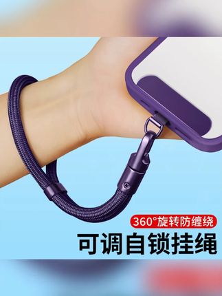 #唐艺 手机挂绳手腕款可调节短吊绳高端防丢失带子垫片夹片挂件手环挂件#手机挂绳 #手机挂绳太美了 #手机挂绳手腕 #手机挂绳推荐