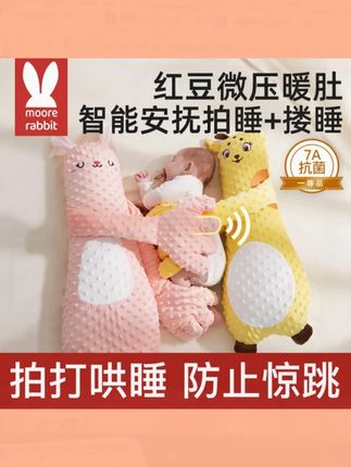 安抚手掌搂睡宝宝哄睡神器防惊跳可拍打玩偶靠侧睡挡枕#安抚手掌 #宝宝安抚手掌 #宝宝哄睡手掌 #拍打玩偶 #宝宝玩偶