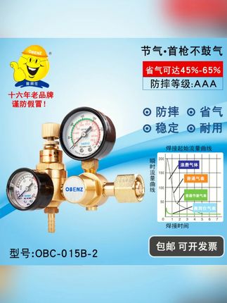 奥宾仕氩气表减压阀减压表双减压节能省气氩气表氩弧焊节能表015B#奥宾仕氩气表 #氩弧焊 #减压阀 #节能省气 #工业用品