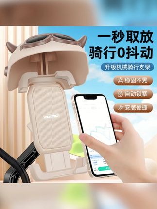 电动车手机支架导航2025新款电瓶摩托自行车遮阳小头盔手机架支架#自行车手机支架 #电动车导航支架 #骑行手机支架 #小头盔手机支架