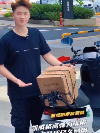 凯威格摩托车绑带电动车多功能弹力黑色摩旅绑带包塑钢芯挂钩结实 #摩托车绑带 #摩托车绑带弹力绳 #摩托车绑带挂钩 #摩托车绑带高弹力耐用 #摩托车绑带