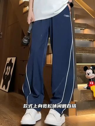 #冰丝裤 #网眼透气 #显高显瘦显腿长 #百搭裤子 #夏季穿搭